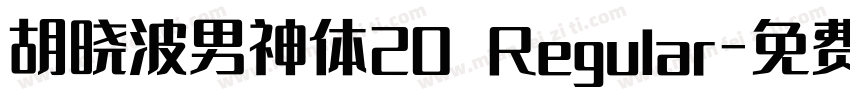 胡晓波男神体20 Regular字体转换